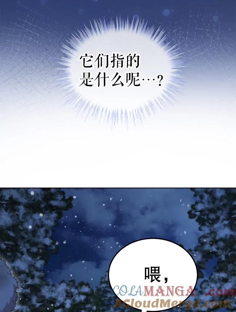 重生为神兽宝宝 - 69.重伤 - 第53张图