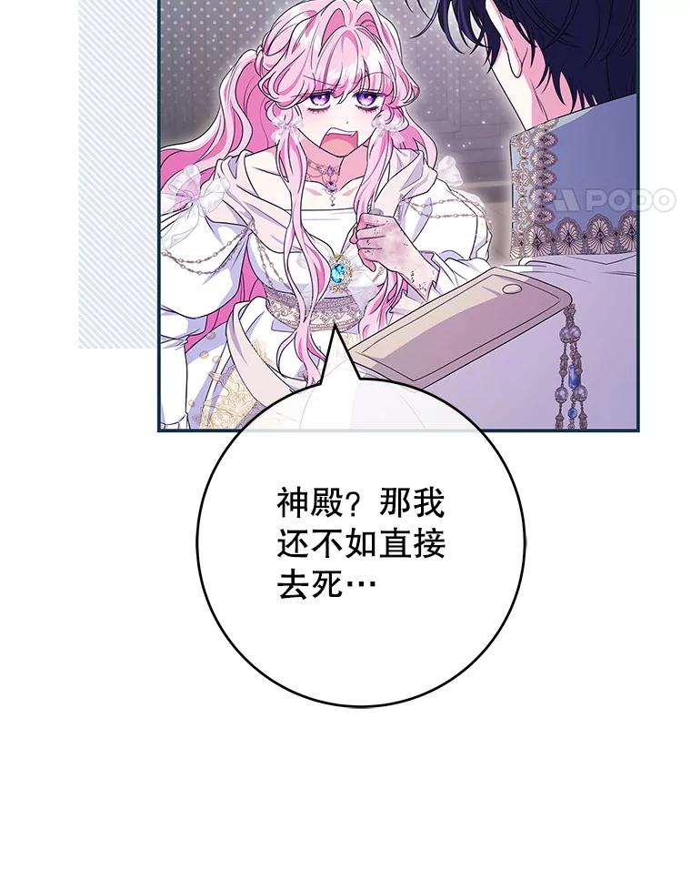 《被关在网游里了》69.逃离 第84页