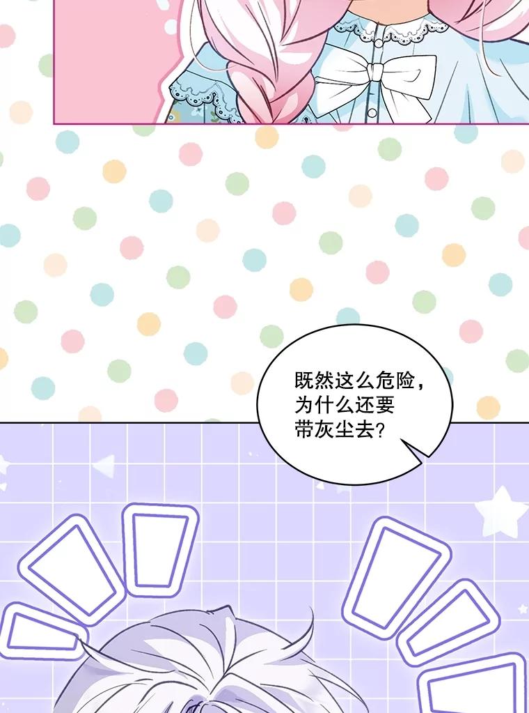 重生为神兽宝宝 - 69.重伤 - 第14张图