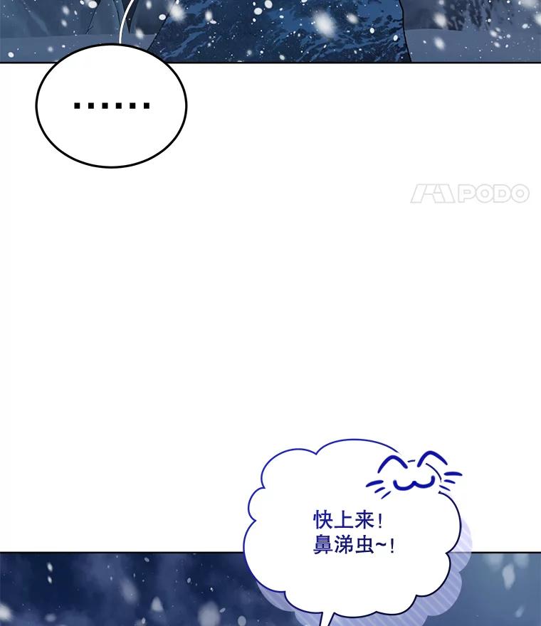 重生为神兽宝宝 - 69.重伤 - 第34张图