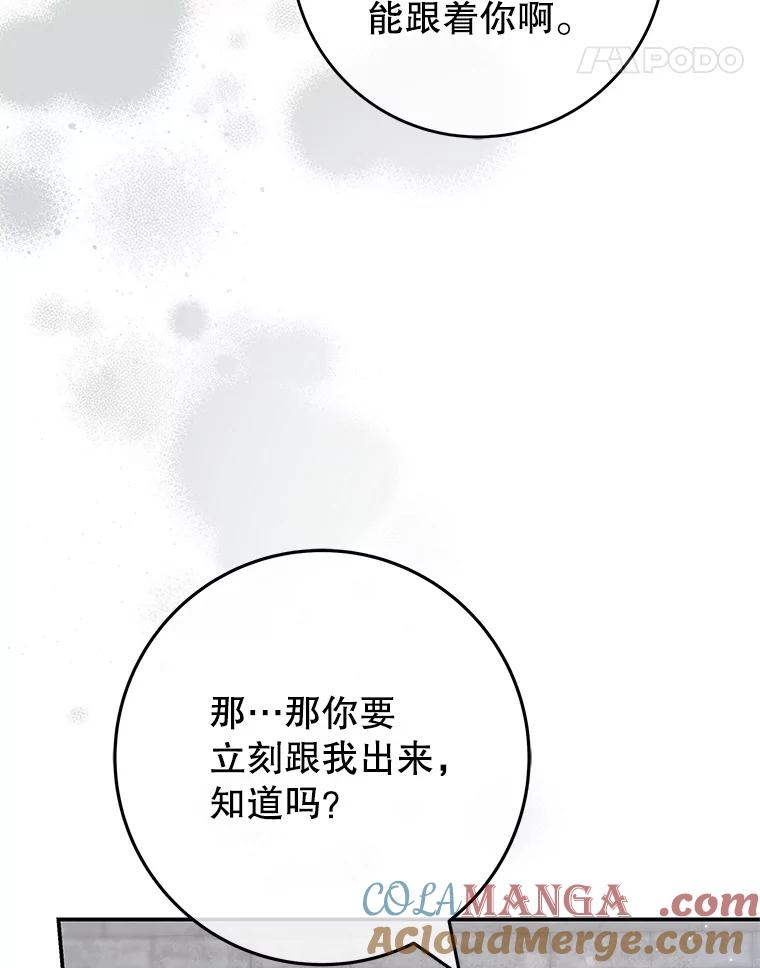 《被关在网游里了》69.逃离 第25页
