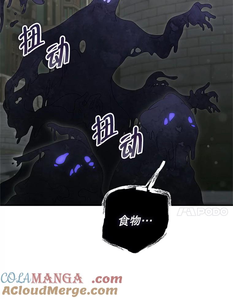 《被关在网游里了》69.逃离 第21页