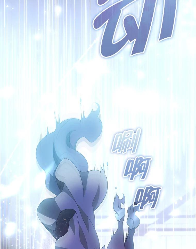 《被关在网游里了》69.逃离 第14页