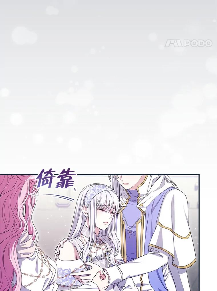 《被关在网游里了》71.新任教皇 第4页
