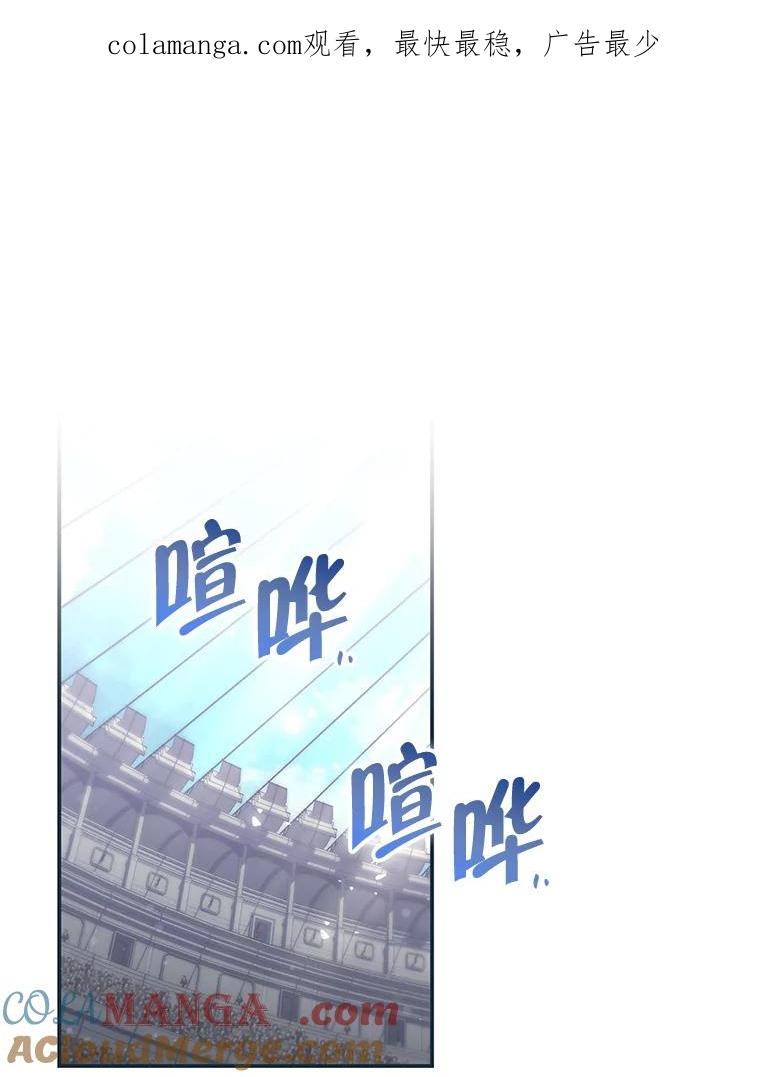 《被关在网游里了》71.新任教皇 第1页