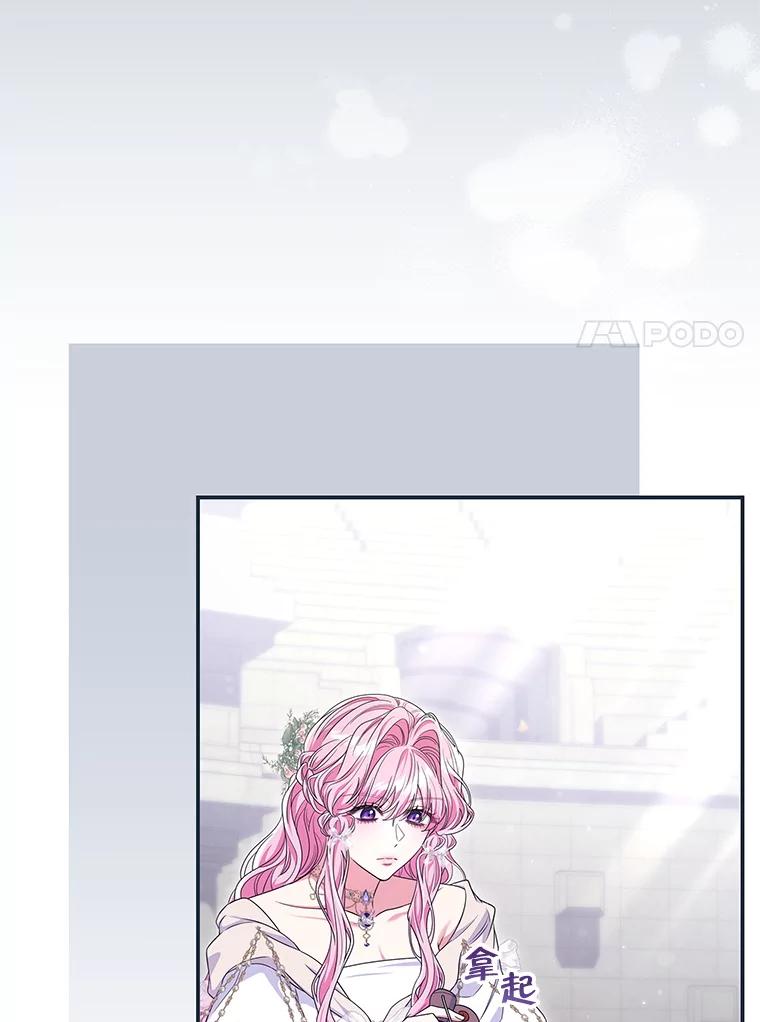 《被关在网游里了》71.新任教皇 第7页