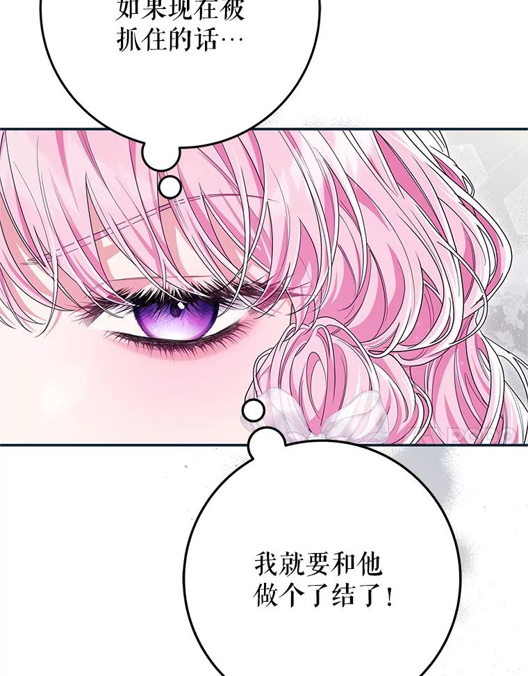 《被关在网游里了》72.皇太子的邀请 第7页