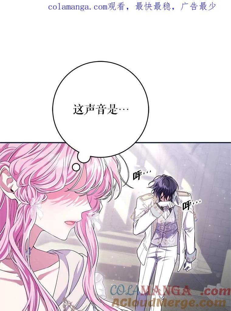 《被关在网游里了》72.皇太子的邀请 第1页