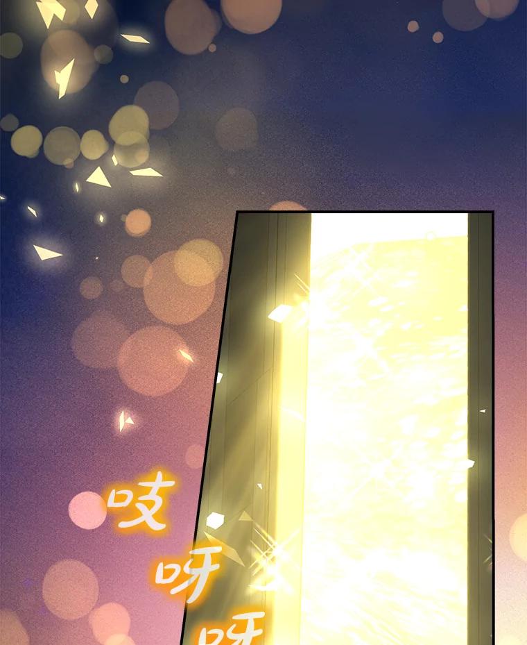 重生为神兽宝宝 - 77.仓库寻宝 - 第15张图