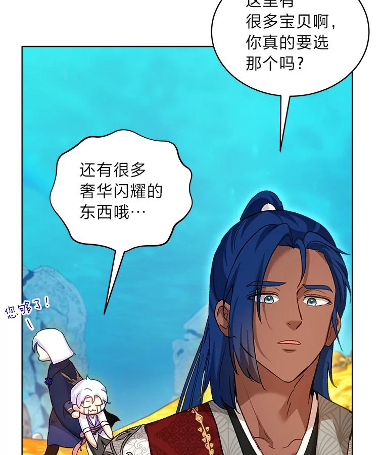 重生为神兽宝宝 - 77.仓库寻宝 - 第72张图