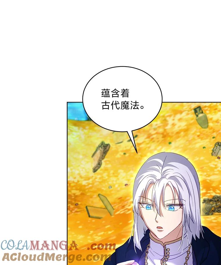 重生为神兽宝宝 - 77.仓库寻宝 - 第85张图