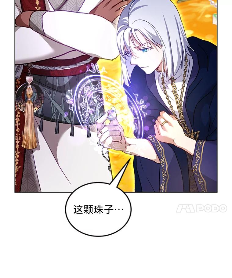 重生为神兽宝宝 - 77.仓库寻宝 - 第84张图