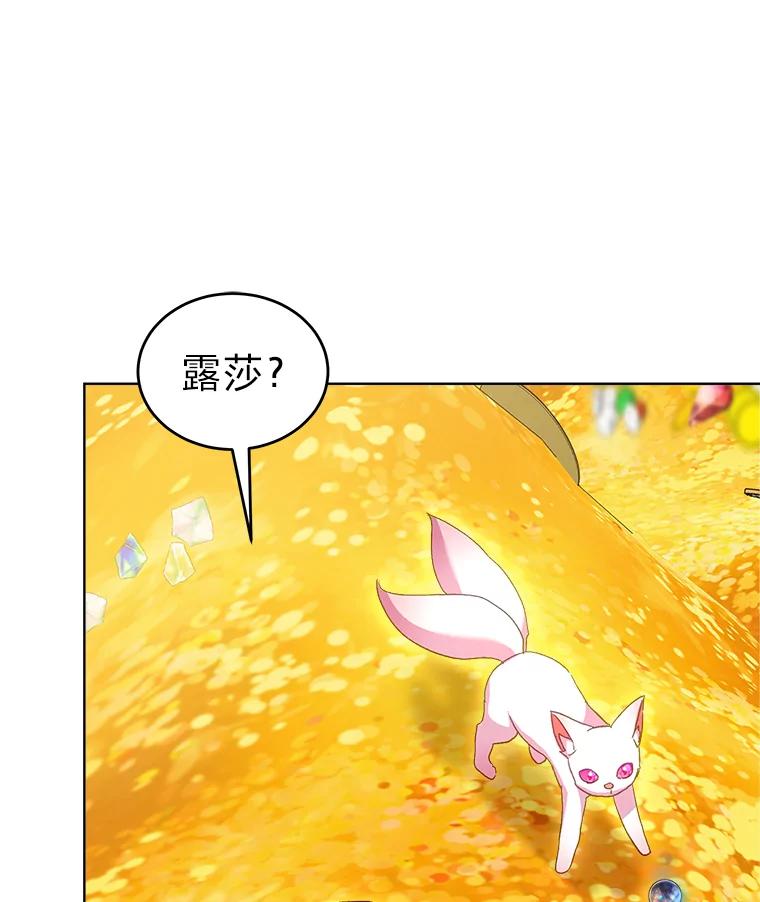 重生为神兽宝宝 - 77.仓库寻宝 - 第68张图