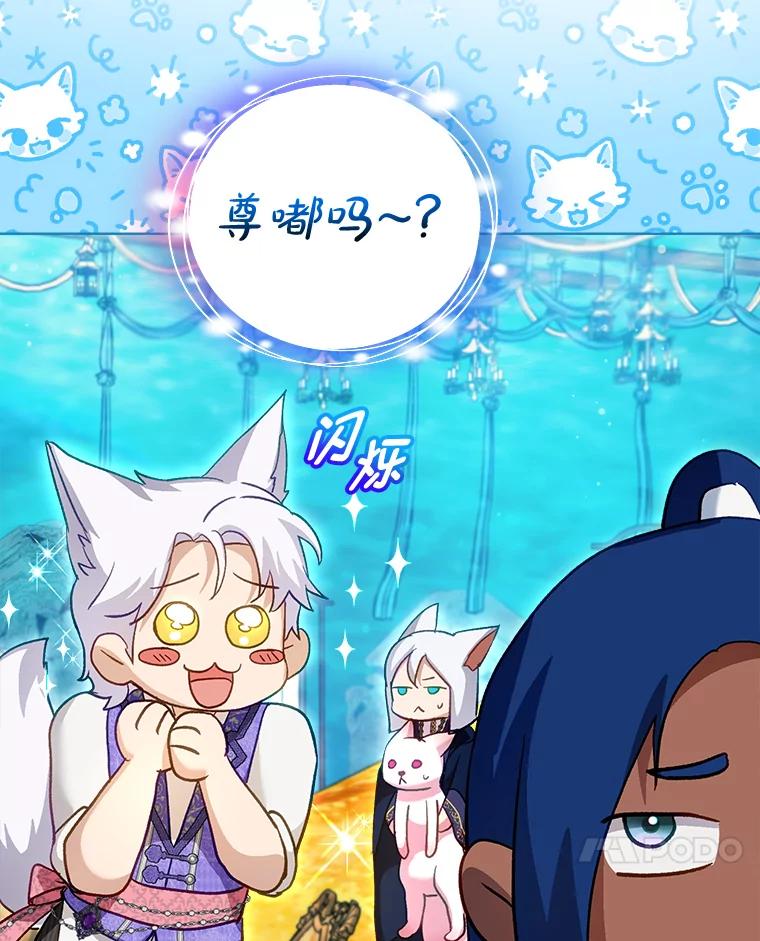 重生为神兽宝宝 - 77.仓库寻宝 - 第38张图