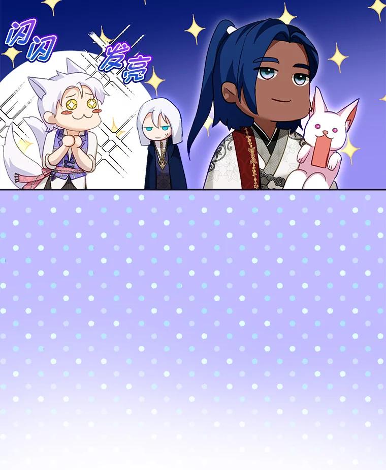 重生为神兽宝宝 - 77.仓库寻宝 - 第24张图