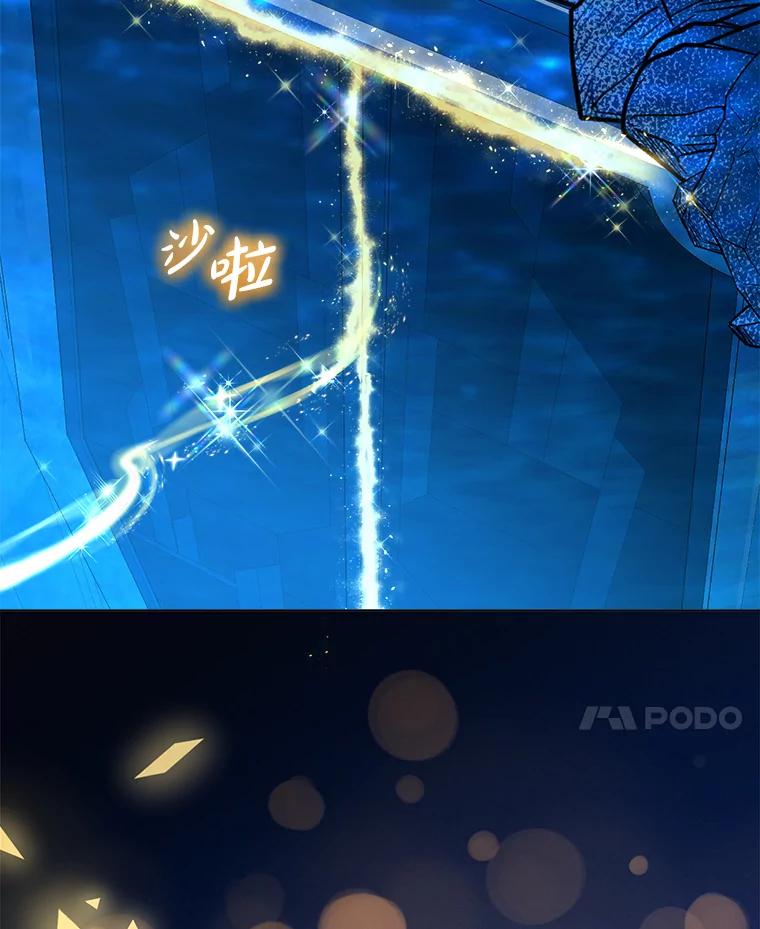 重生为神兽宝宝 - 77.仓库寻宝 - 第14张图