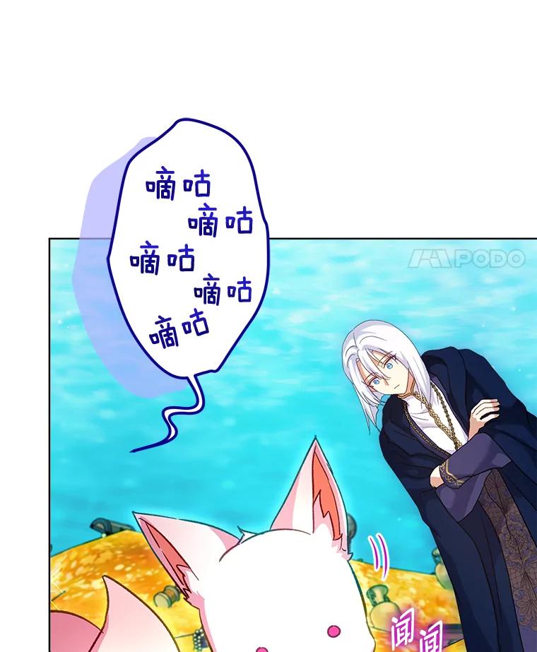 重生为神兽宝宝 - 77.仓库寻宝 - 第63张图