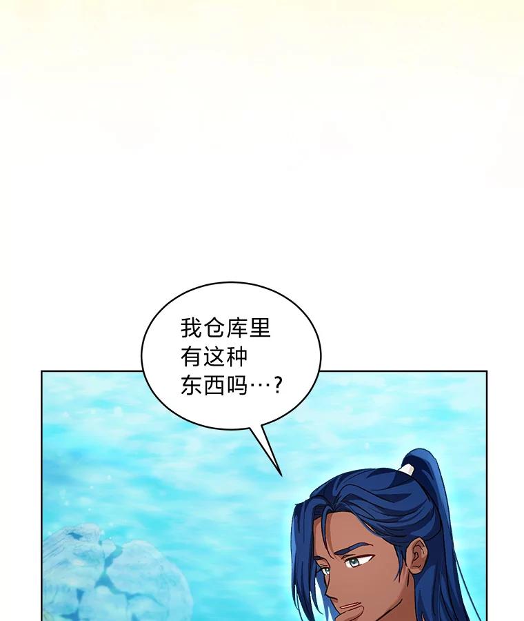 重生为神兽宝宝 - 77.仓库寻宝 - 第58张图