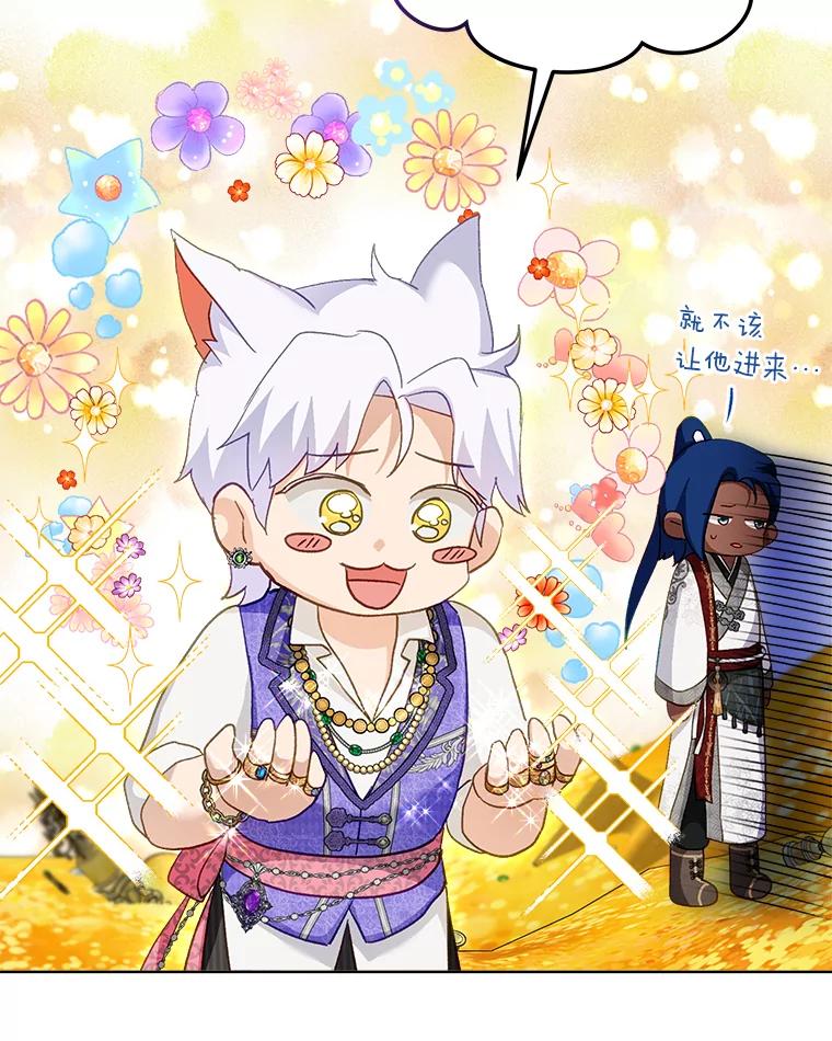 重生为神兽宝宝 - 77.仓库寻宝 - 第46张图