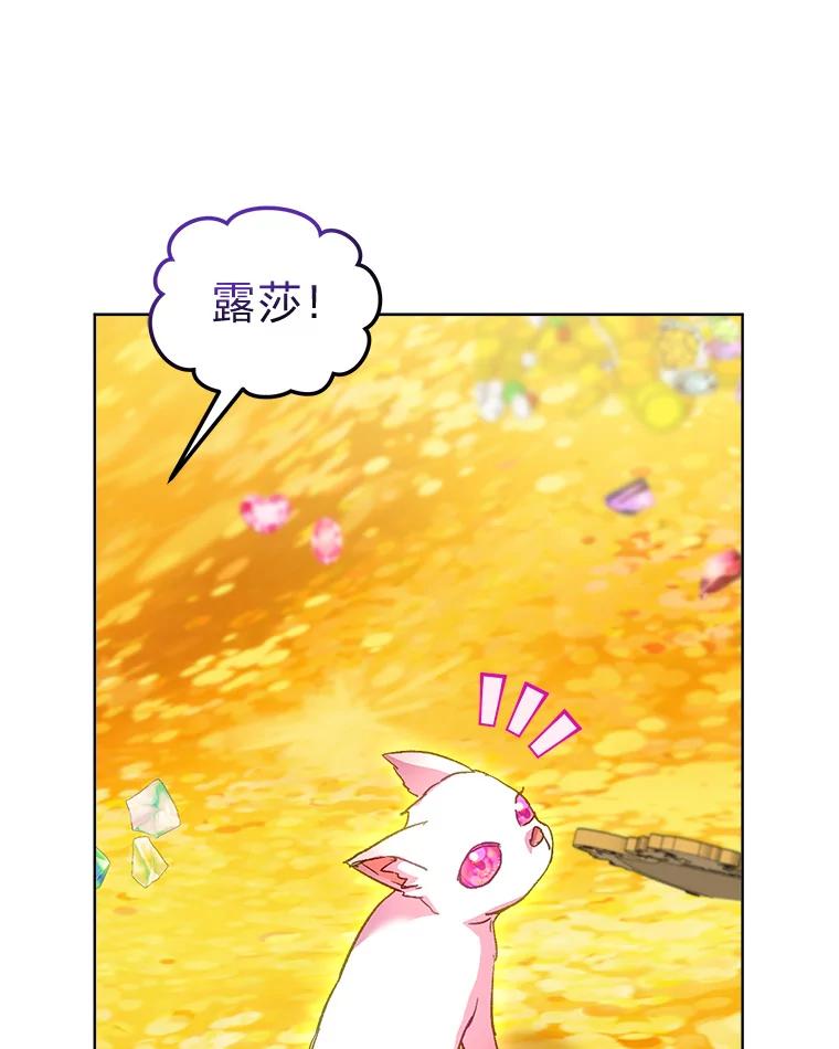 重生为神兽宝宝 - 77.仓库寻宝 - 第44张图