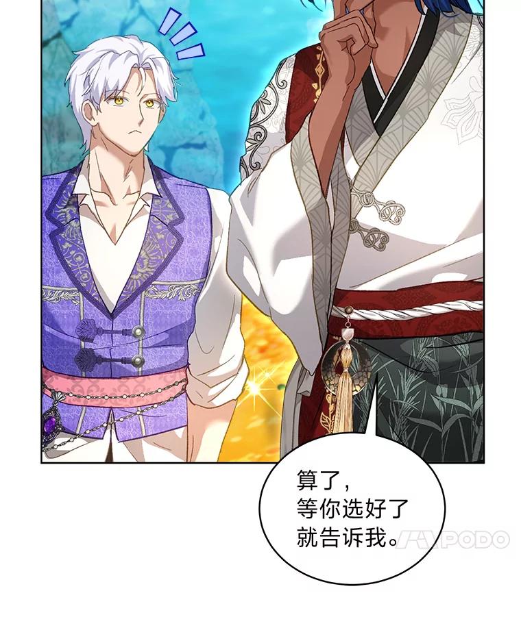 重生为神兽宝宝 - 77.仓库寻宝 - 第59张图