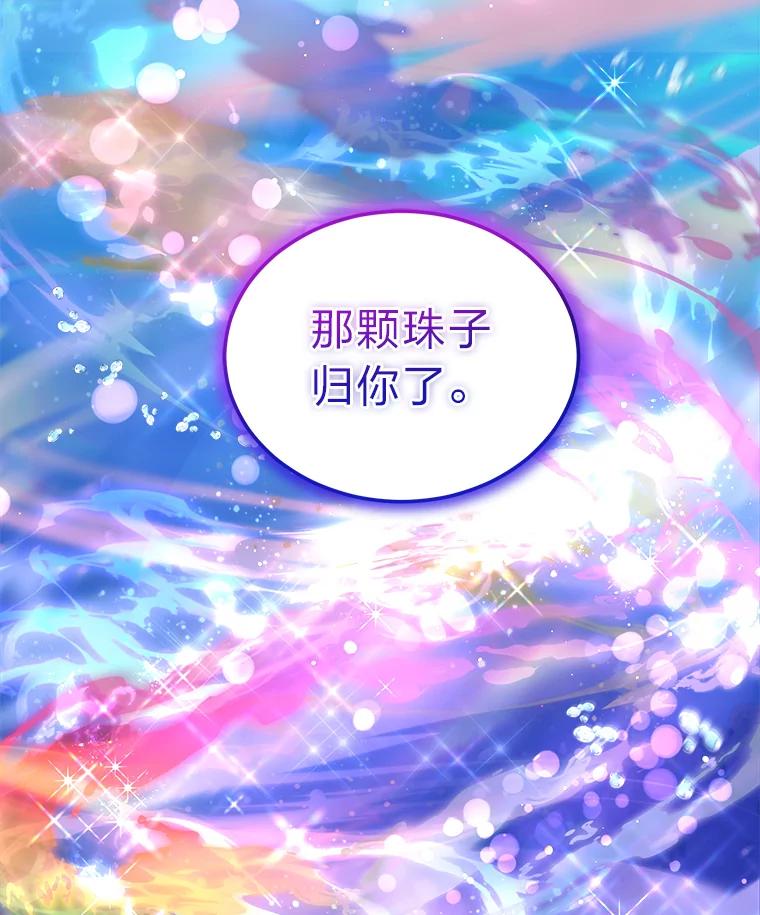 重生为神兽宝宝 - 77.仓库寻宝 - 第76张图