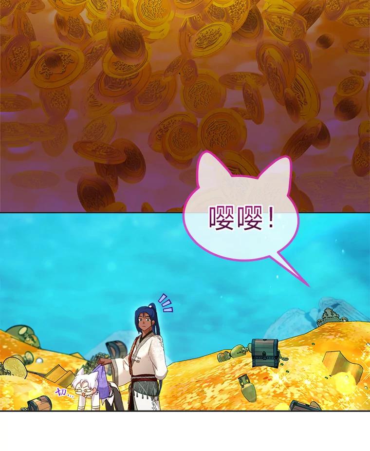 重生为神兽宝宝 - 77.仓库寻宝 - 第67张图