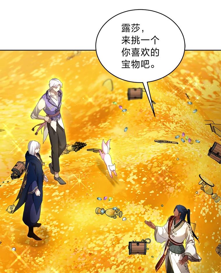 重生为神兽宝宝 - 77.仓库寻宝 - 第36张图