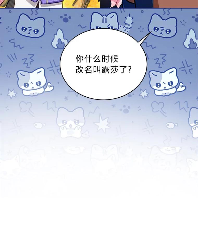 重生为神兽宝宝 - 77.仓库寻宝 - 第39张图