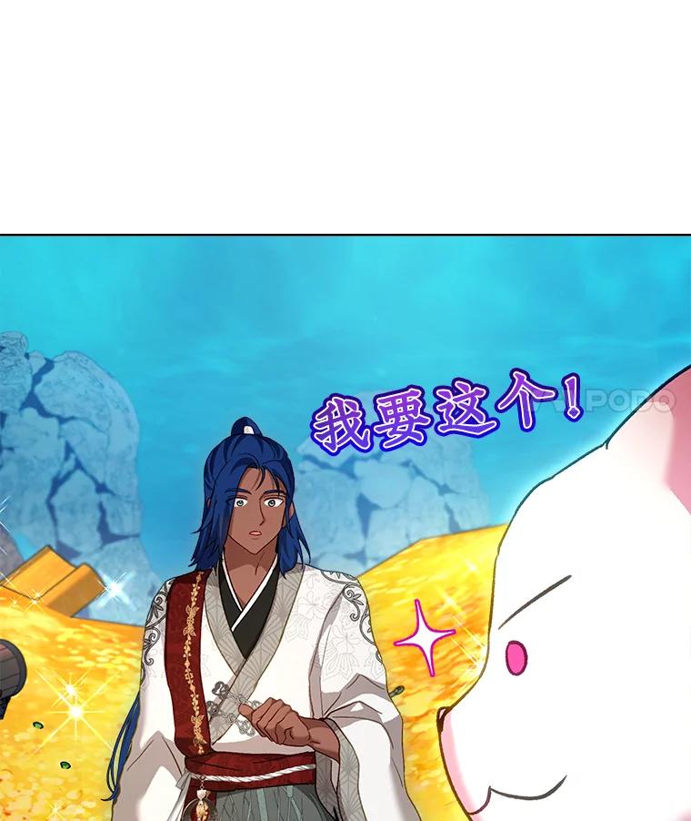 重生为神兽宝宝 - 77.仓库寻宝 - 第70张图