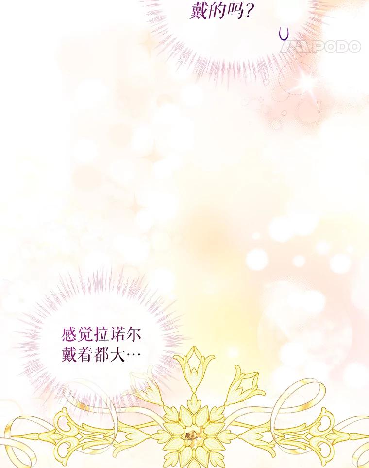 重生为神兽宝宝 - 77.仓库寻宝 - 第32张图