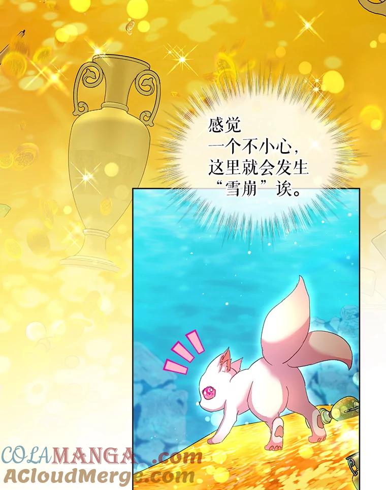 重生为神兽宝宝 - 77.仓库寻宝 - 第29张图