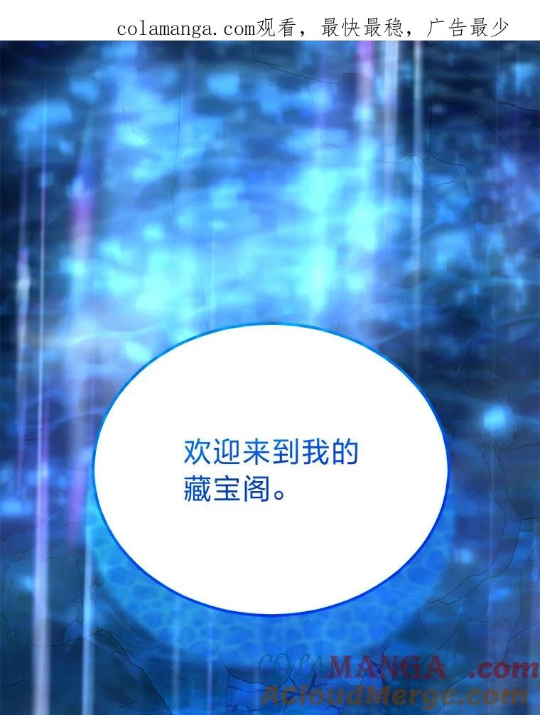 重生为神兽宝宝 - 77.仓库寻宝 - 第1张图