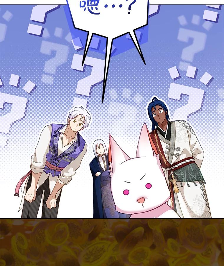 重生为神兽宝宝 - 77.仓库寻宝 - 第55张图