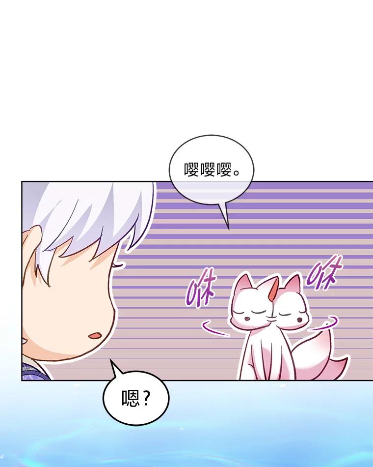 重生为神兽宝宝 - 77.仓库寻宝 - 第47张图