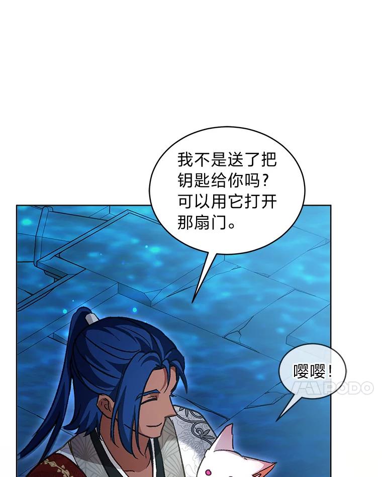 重生为神兽宝宝 - 77.仓库寻宝 - 第7张图