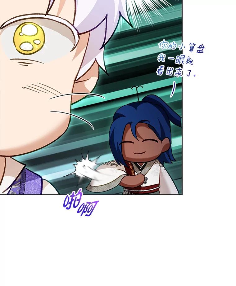 重生为神兽宝宝 - 77.仓库寻宝 - 第62张图