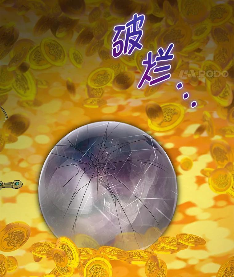 重生为神兽宝宝 - 77.仓库寻宝 - 第56张图