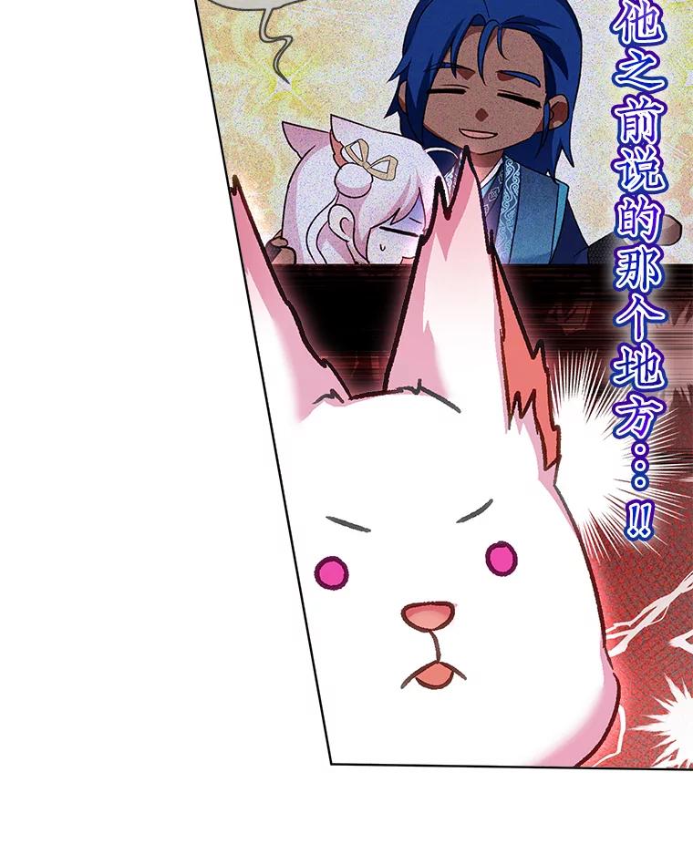 重生为神兽宝宝 - 77.仓库寻宝 - 第6张图