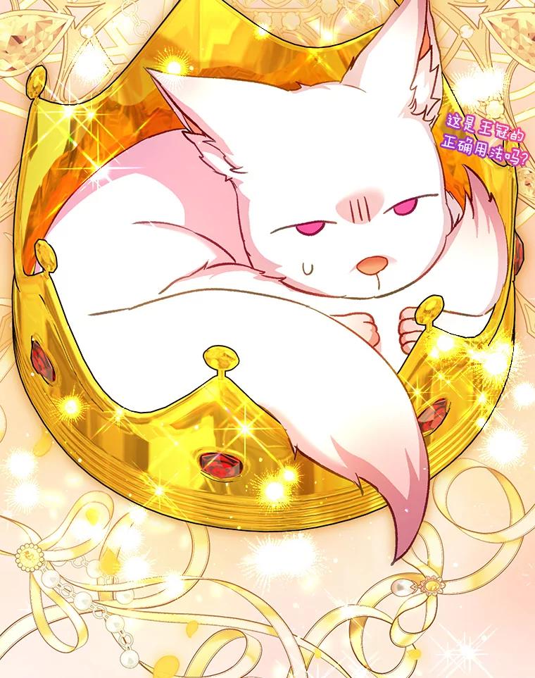 重生为神兽宝宝 - 77.仓库寻宝 - 第34张图