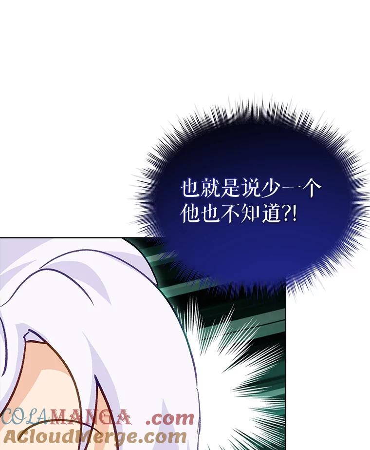 重生为神兽宝宝 - 77.仓库寻宝 - 第61张图