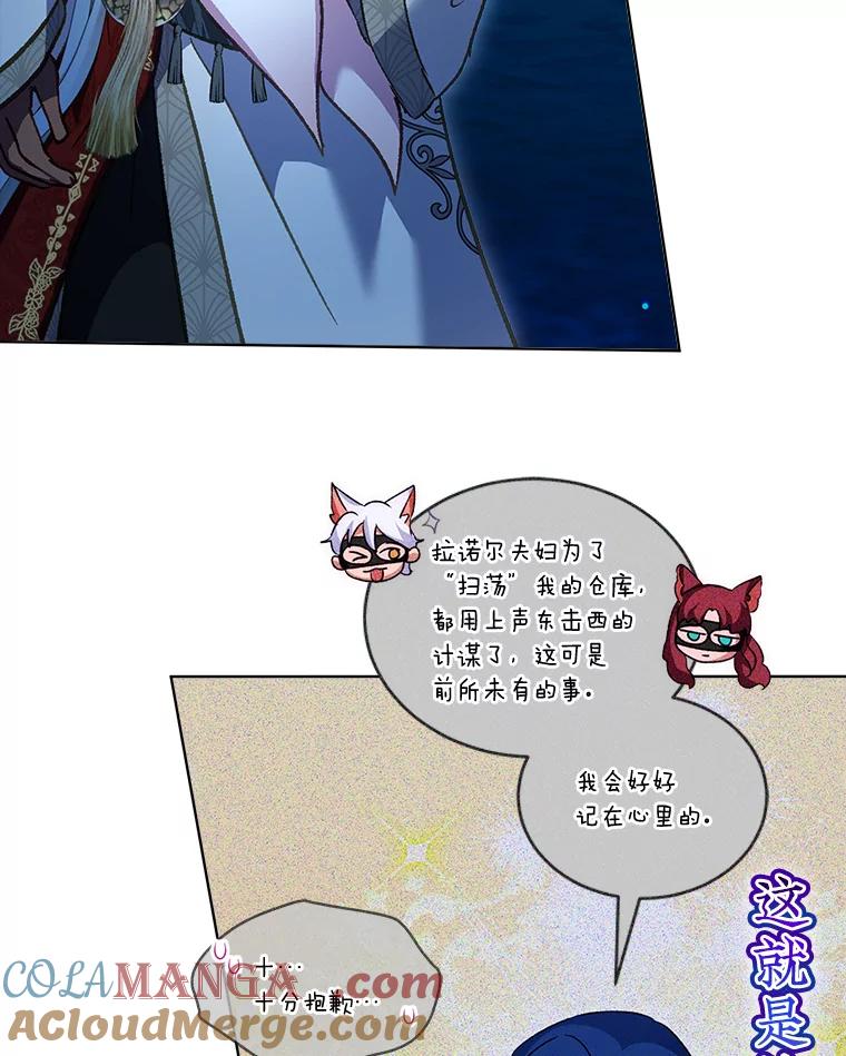 重生为神兽宝宝 - 77.仓库寻宝 - 第5张图