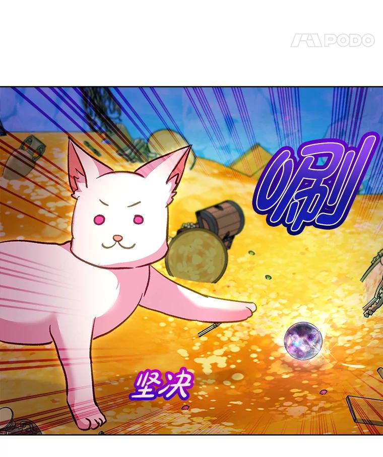 重生为神兽宝宝 - 77.仓库寻宝 - 第74张图