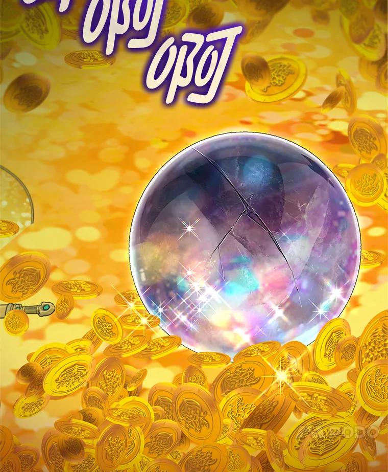 重生为神兽宝宝 - 77.仓库寻宝 - 第66张图