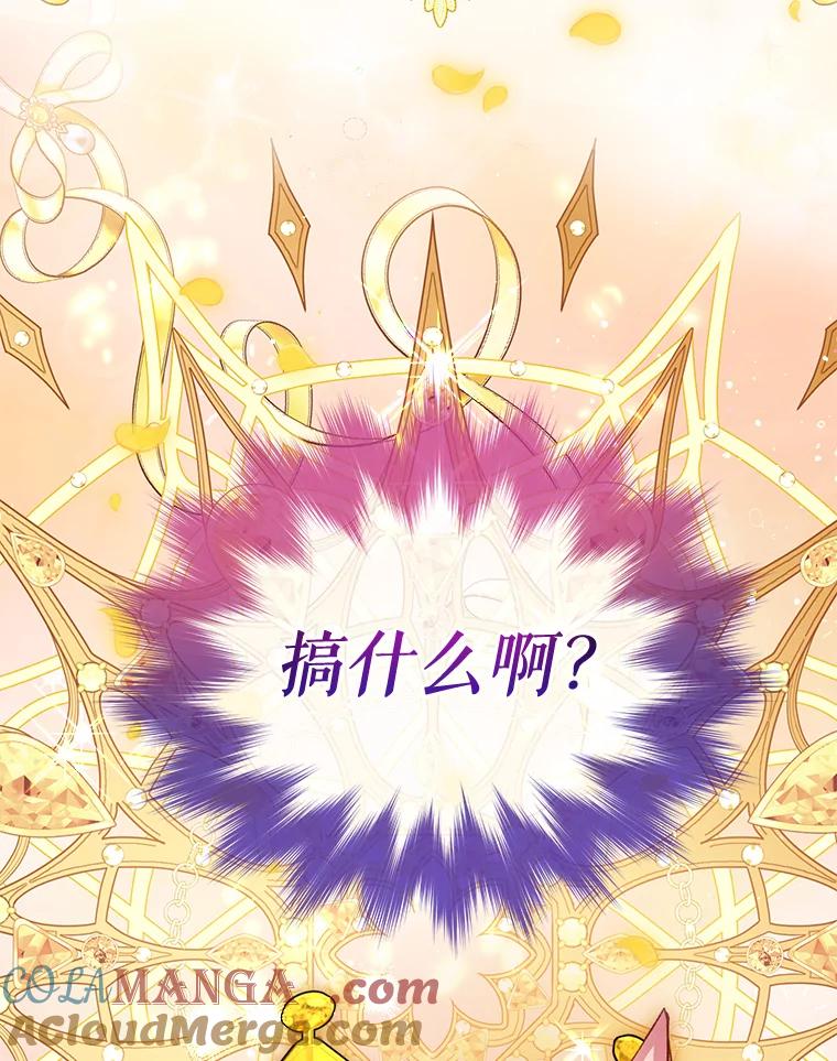 重生为神兽宝宝 - 77.仓库寻宝 - 第33张图