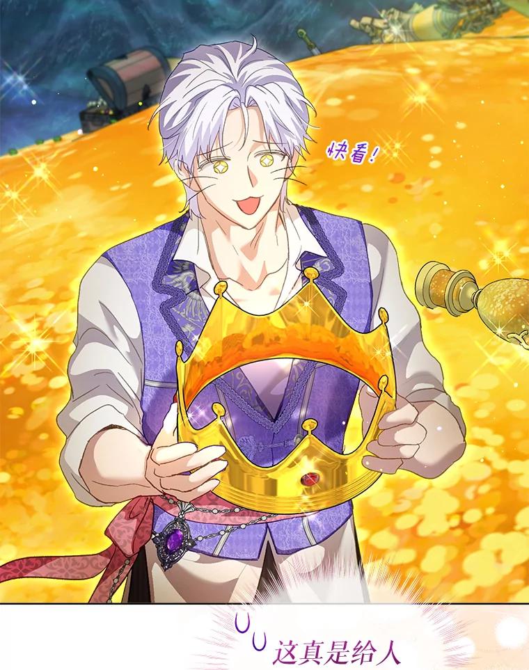 重生为神兽宝宝 - 77.仓库寻宝 - 第31张图