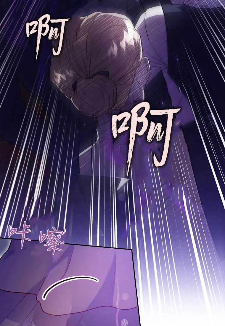 《被关在网游里了》第07话 第31页