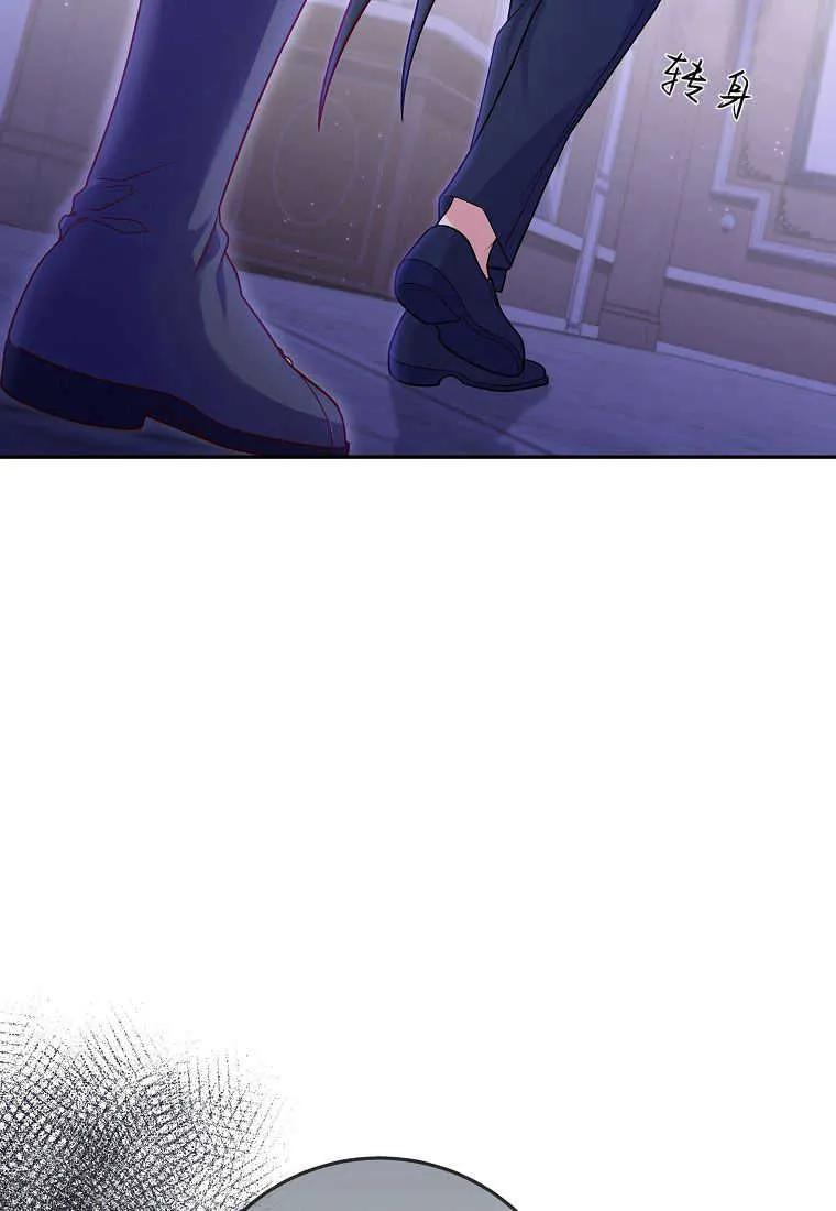 《被关在网游里了》第07话 第20页