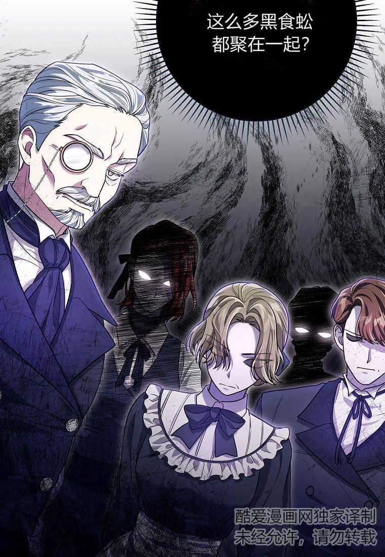 《被关在网游里了》第07话 第27页