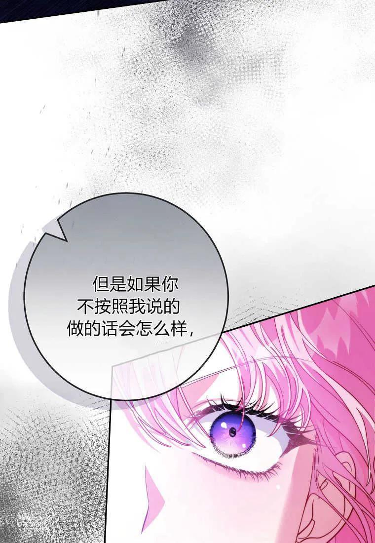 《被关在网游里了》第07话 第22页